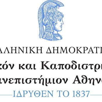 ΕΠΕΙΓΟΥΣΑ ΑΝΑΚΟΙΝΩΣΗ για τη μηχανογραφική μετάβαση του Προπτυχιακού Προγράμματος Σπουδών από το σύστημα ΙΛΥΔΑ/my_studies, στο νέο σύστημα UNITRON