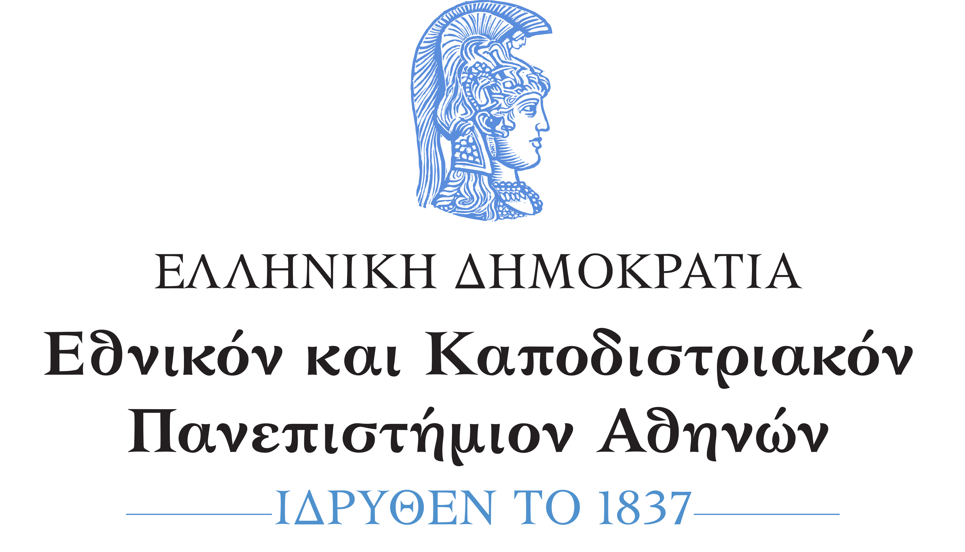 ΕΠΕΙΓΟΥΣΑ ΑΝΑΚΟΙΝΩΣΗ για τη μηχανογραφική μετάβαση του Προπτυχιακού Προγράμματος Σπουδών από το σύστημα ΙΛΥΔΑ/my_studies, στο νέο σύστημα UNITRON